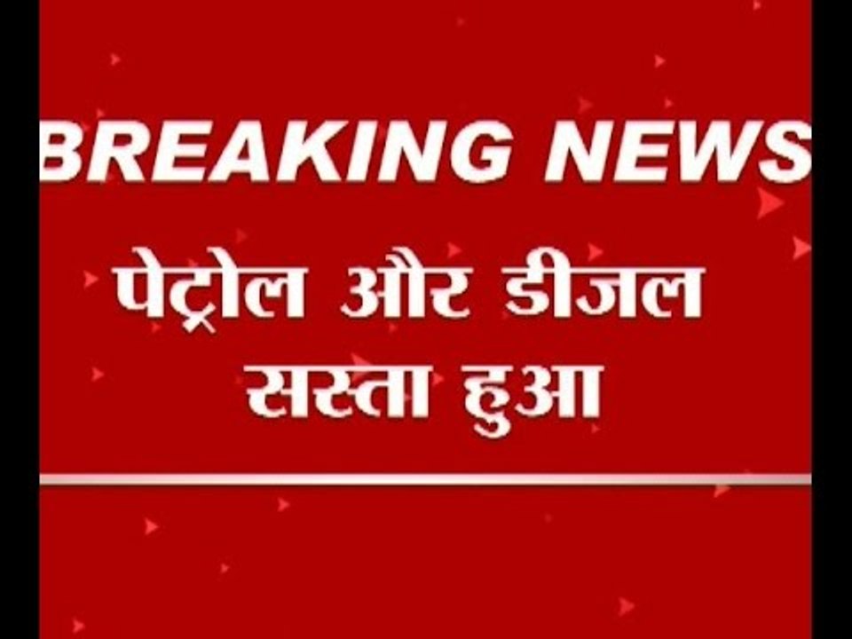 Drop in fuel prices: Petrol gets cheaper by 2 rupees while diesel sees a cut of 50 paise
