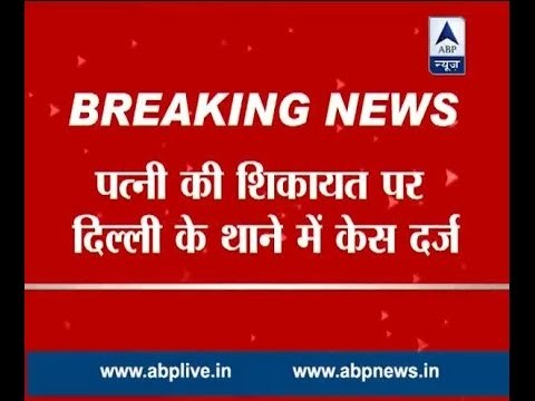 AAP MLA Somnath Bharti likely to get arrested in domestic violence case