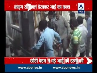 Gujarat: Inspired from a TV crime show girl kills brother