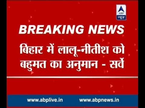 Lalu- Nitish coalition to get majority in Bihar elections: Survey