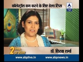 Stay fit in 2 min: Control Cholesterol with simple health tips