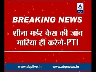 Sheena murder: Rakesh Maria to continue heading the case till it's investigation is comple