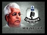 Watch ABP News special show on Bihar Elections: Ghoshanapatra with RJD chief Lalu Prasad t
