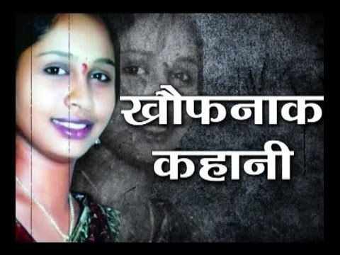 Sansani: Woman commits suicide and kills kids after husband tortures for dowry