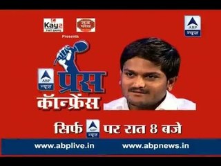 We won’t let lotus bloom in Gujarat:Hardik Patel tells ABP News in Press Conference