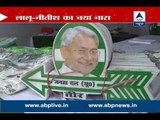 'Banta Bihar, Badta Bihar; Nitish- Lalu phir ek baar'; new slogan of JDU-RJD
