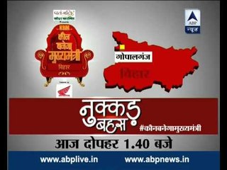 WATCH Nukkad Behes from Gopalganj, Bihar at 1:40 PM