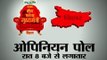 Do not miss Kaun Banega Mukhyamantri - Bihar Opinion Polls from 8pm tonight on ABP News