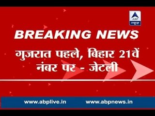 Bihar Elections: Statistics state Gujarat is number 1 and Bihar on 21 in terms of developm
