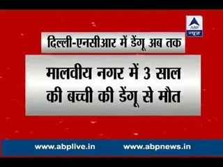 Here are the highlights of Dengue outbreak in Delhi-NCR