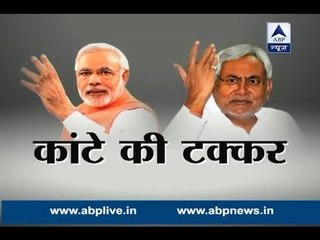 Download Video: In Graphics: Know if Nitish Kumar will become the CM of Bihar for the third time