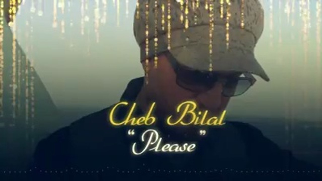 من فضلك Cheb Bilal - Please 2017 "  Extrait