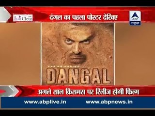 Aamir Khan's Dangal movie poster out