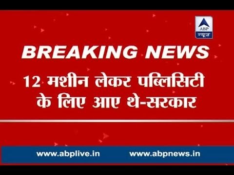 Mayor brought fogging machine for publicity:Delhi govt over Dengue