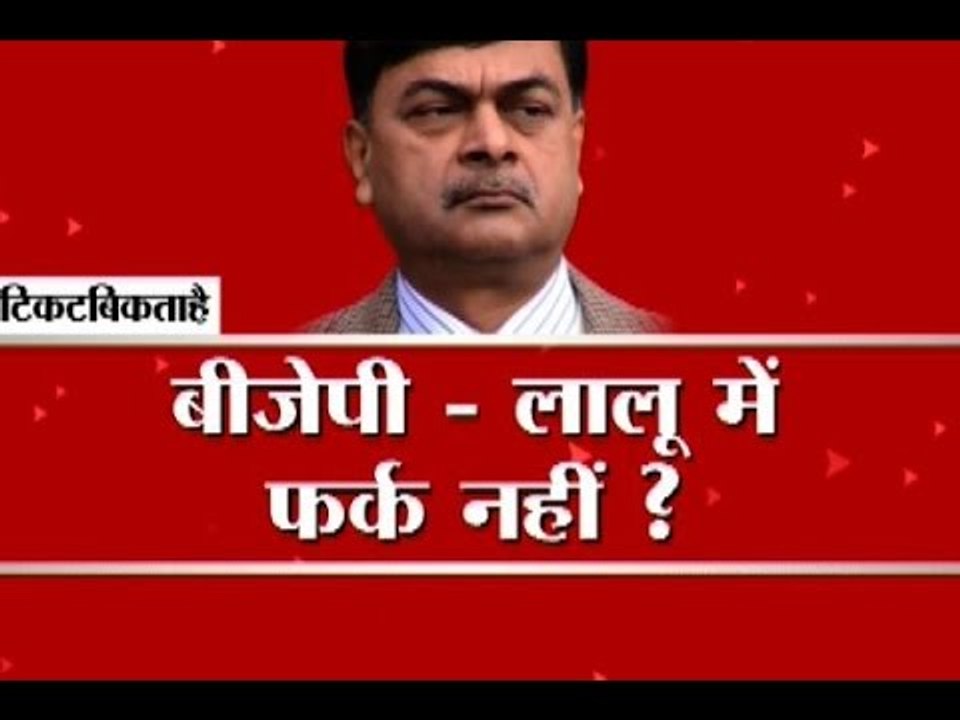 Big Debate: Is the BJP 'selling' tickets to criminals?