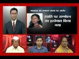 Operation Sammohan: Sanatan Sanstha blurts out the truth on ABP News, says girls are livin