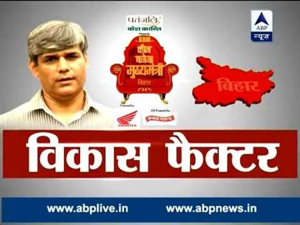 Know what is the development status of Bihar