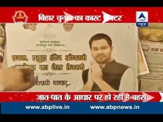 Bihar Caste factor: What do people think over Lalu Yadav’s younger son Tejashwi taking p