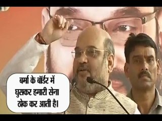BJP Chief Amit Shah targets Rahul Gandhi, makes controversial comment on Manipur ambush