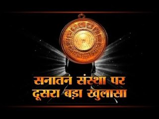 Big Debate: Is there any reason at all to not ban organisations like the Sanatan Sanstha?