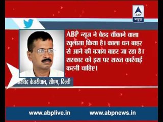 Operation Black Money: It is a shocking revelation by ABP News, needs strict action, tweet