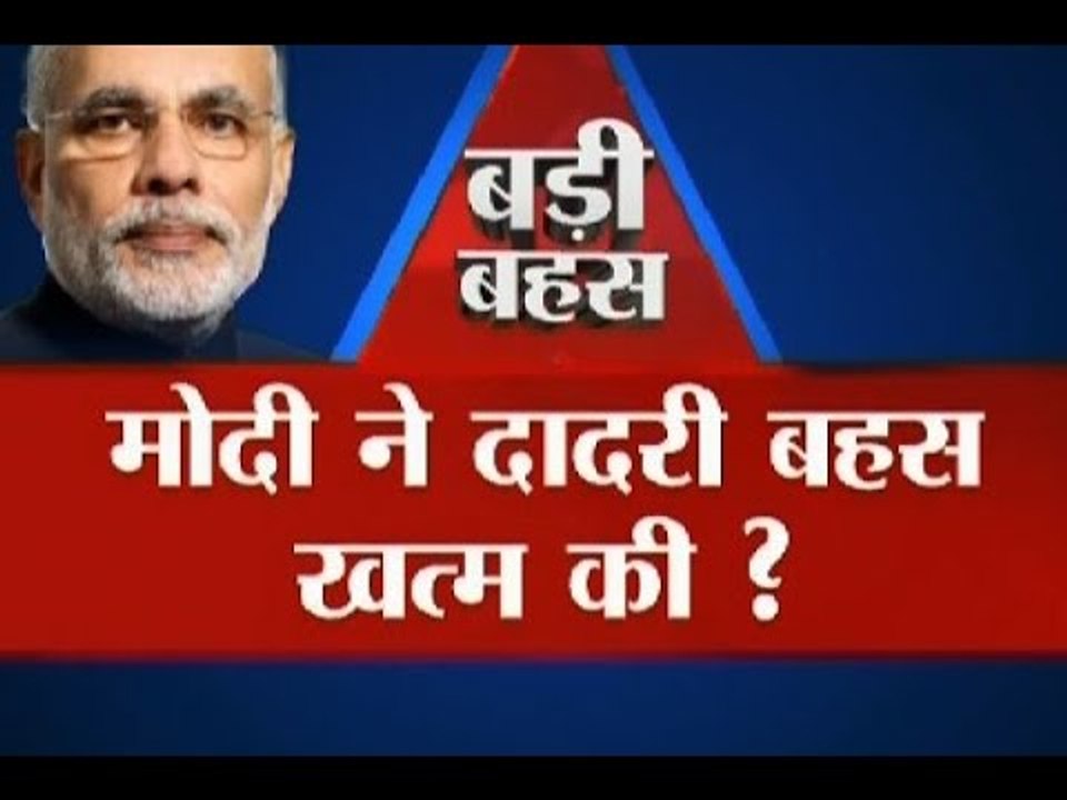 Big Debate: Has PM Modi put an end to Dadri furore?