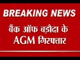 ABP News' Operation Black Money: ED arrests AGM of Bank of Baroda