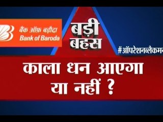 Big Debate: Will the black money ever be brought back?