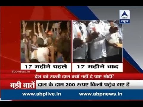 After 17 months of Modi government people upset over rising prices of pulses