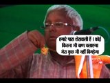Bihar Elections: Nobody can hurt me as Durga Maa protects me, says Lalu Prasad Yadav on fa