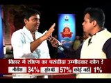 Bihar Elections: 57 percent of Arrah wants Sushil Kumar Modi as the CM