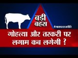 Big Debate: When will cow smuggling, slaughter come to an end