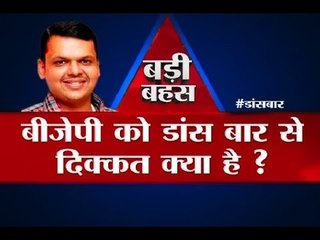 Big Debate: What problem does BJP have with dance bars?