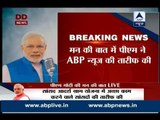 PM Modi appreciates ABP News' 'Yeh Bharat Desh Hai Mera' for spreading awareness