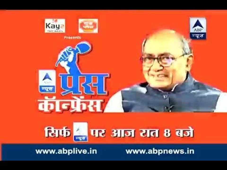 "I never want to become Home Minister like Rajnath Singh", says Digvijaya Singh in Press C