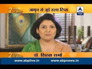 Stay fit in 2 mins: Dr Shikha Sharma explains health benefits of Indian blackberry