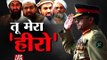 Terrorists were trained and given arms in Pakistan; Osama, Saeed are our heros, accepts Pe