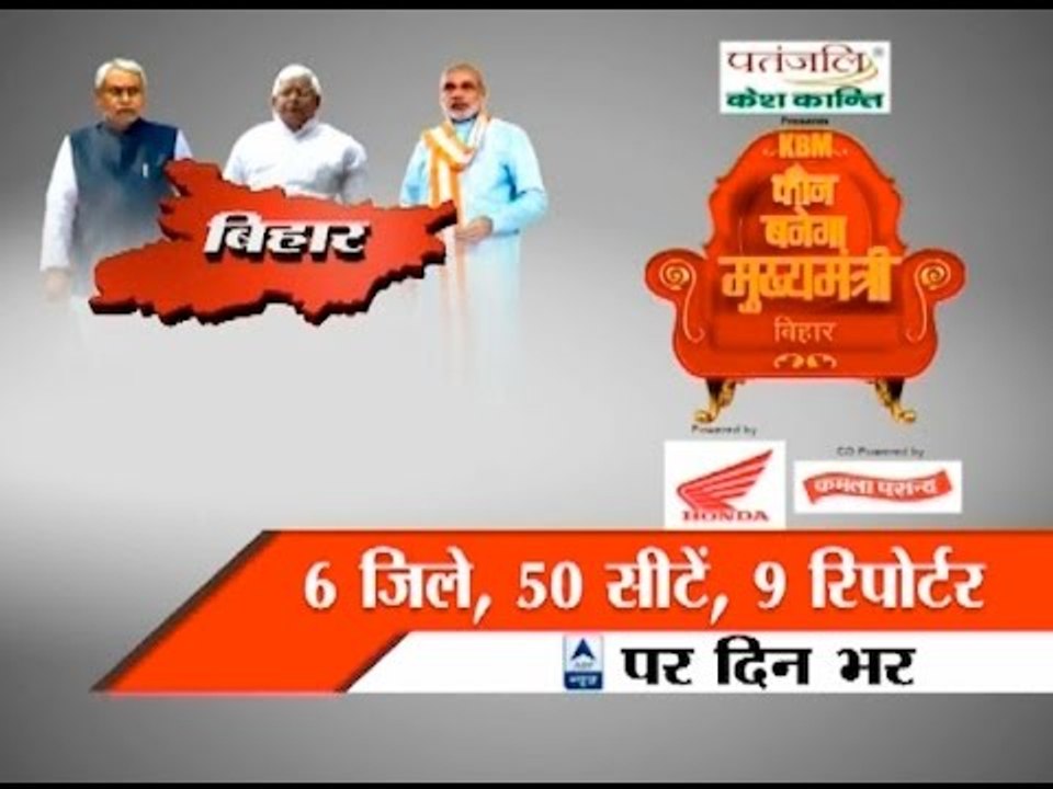 Bihar Elections: Biggest coverage for third phase polling on October 28