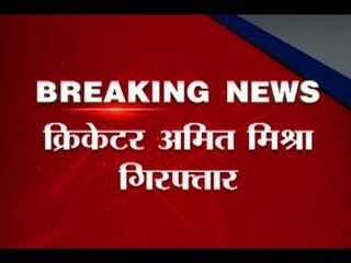 Cricketer Amit Mishra arrested in Bengaluru after a woman accused him of assaulting her