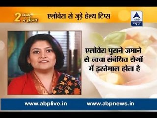 Stay fit in 2 mins: Along with skin problems, Aloe vera also helps in fighting joint pain