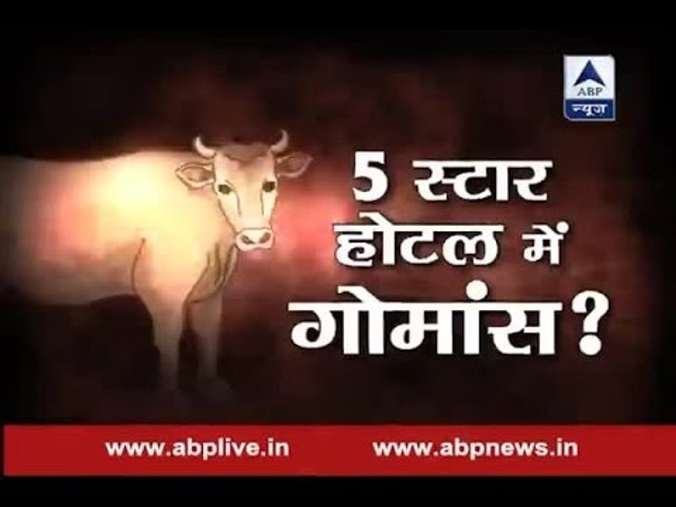 Sansani: Sting Operation by WikiLeaks and Sunstar shows 5-star hotels serving beef fearles