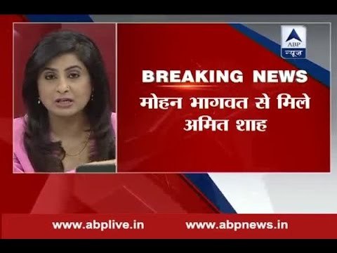 BJP President Amit Shah meets RSS chief Mohan Bhagwat at Jhandewalan