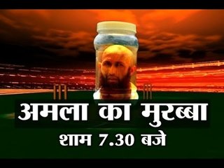 Don't miss special show 'Amla Ka Murabba' tonight at 7.30 PM