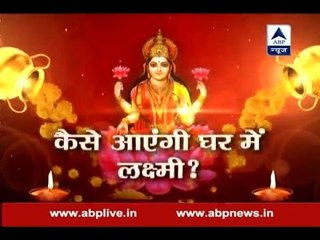 Acharya Anil Vats  tells how to pray this Dhanteras