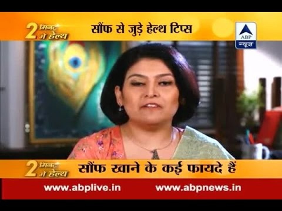 Stay fit in 2 mins Fennel seeds help in fighting teeth and gum