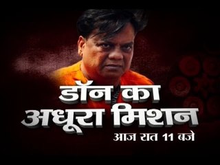 Do not miss 'Don Ka Adhura Mission' tonight at 11 PM