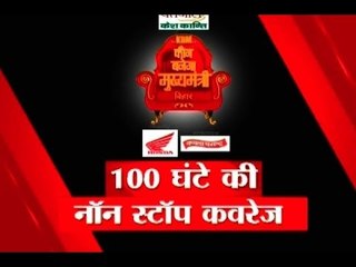 Bihar Elections: Non - stop coverage for 100 hours only on ABP News