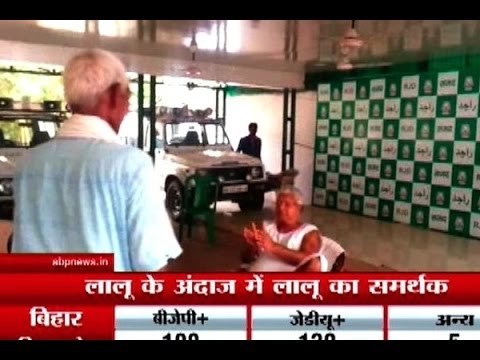 Hilarious: Watch Lalu's fan mimicking Lalu and entertaining him