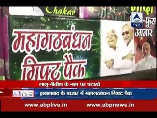 Mahatgathbandhan Giftpack crackers hit in Allahabad, Modi 'Fus-Fus' Anaars also available