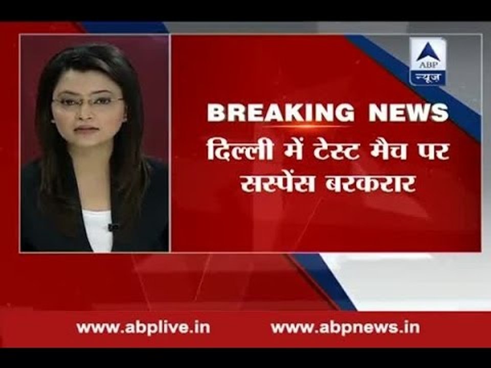 Know if the test match between South Africa and India will take place in Delhi or not